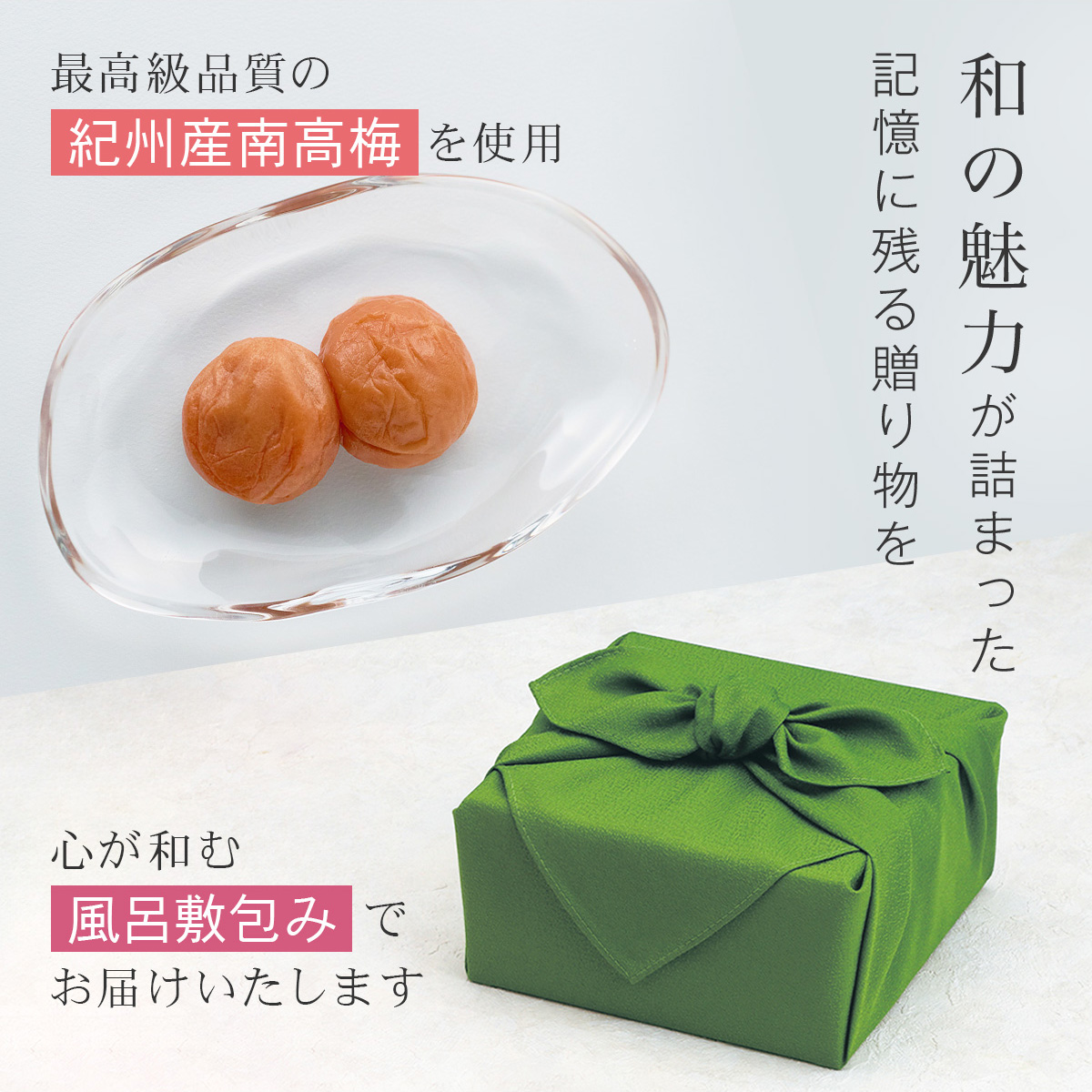 中田食品 【完売しました】梅干し ギフト 贈り物 贈答 お祝い 内祝い