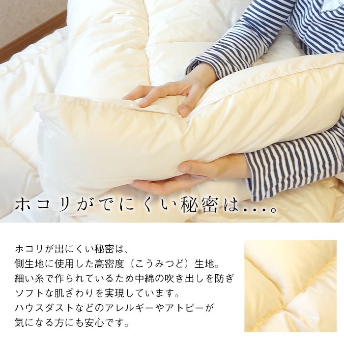 日本製 掛け布団 ダブルスーパーロング 190×230cm ダクロンFRESH 7穴