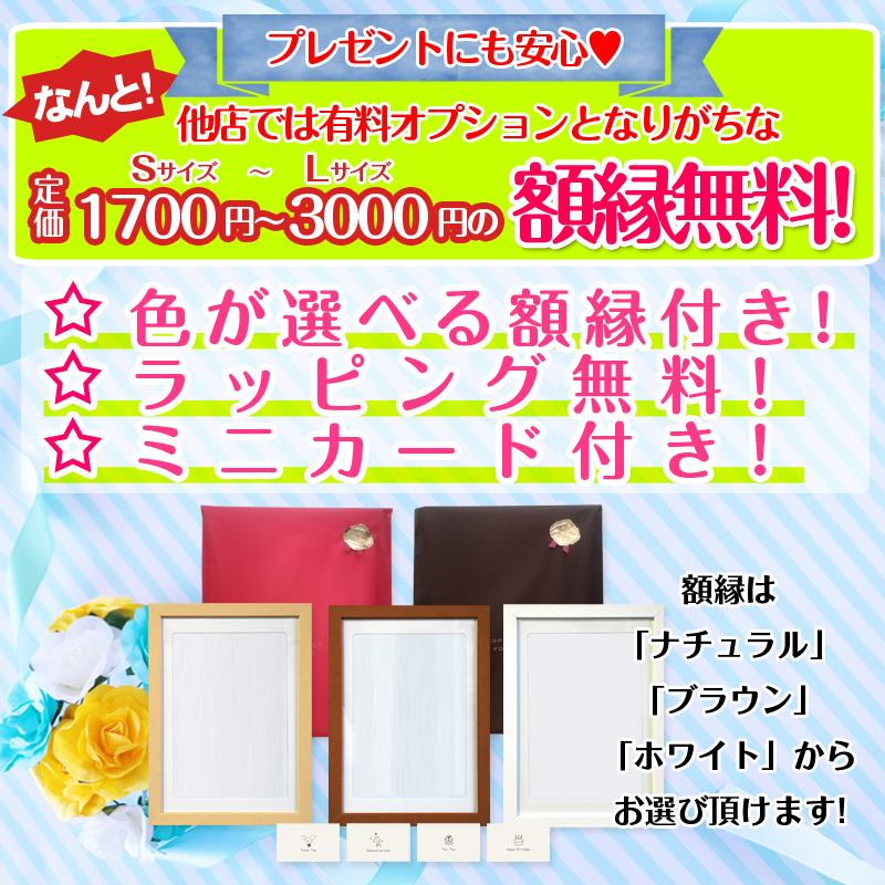 額付き】似顔絵 プレゼント 色紙 ギフト 記念日 ウェルカムボード 還暦