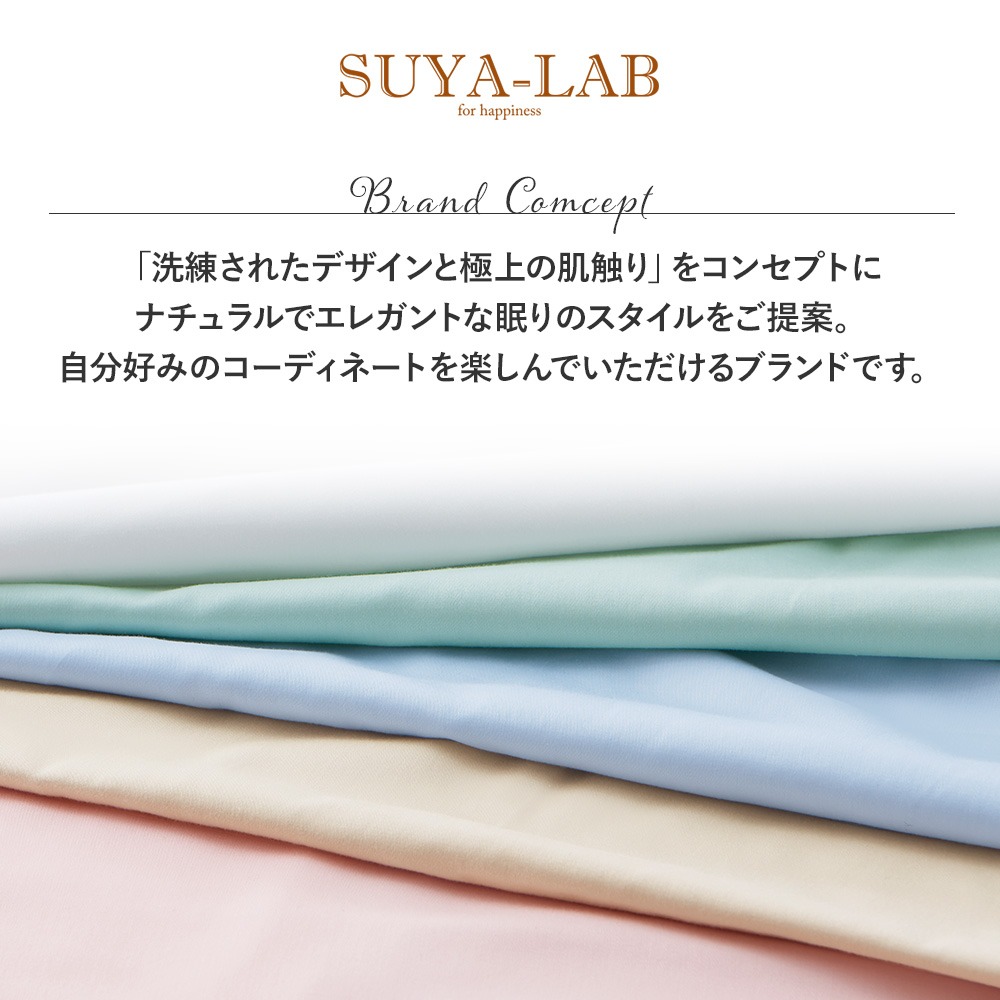 西川（nishikawa） 昭和西川 直営 スヤラボ 掛けふとんカバー デイリー