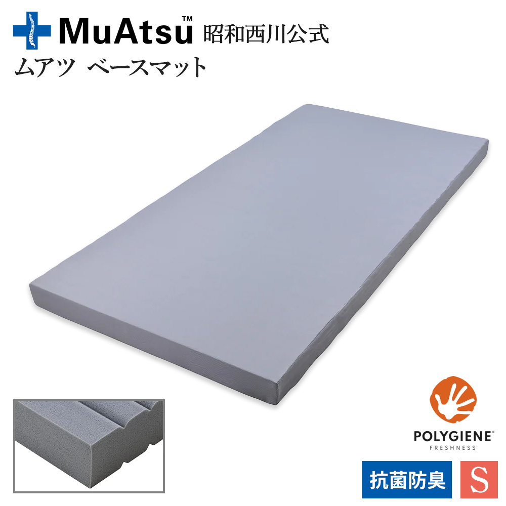 西川 ムアツ布団シングル」の人気商品一覧 | 安い商品を通販サイトから