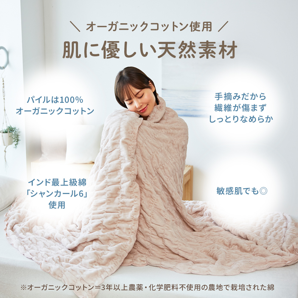 西川（nishikawa） 毛布 綿毛布 シングル 西川毛布 秋冬 オーガニック