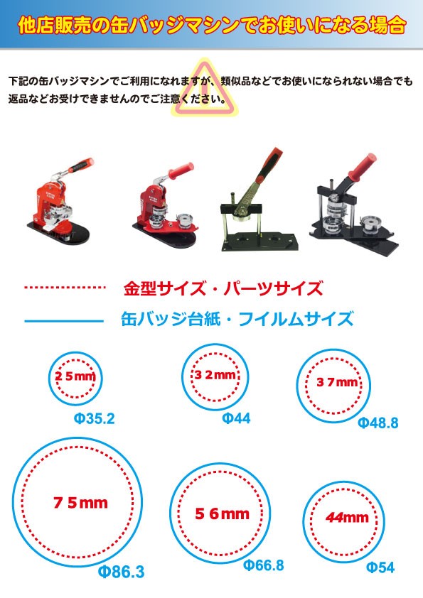 缶 バッジ マシン 用 パーツ 56 mm 1000 個 Zピン 大容量パック