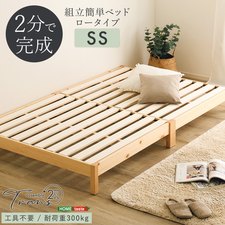 ベッド シングルベッド フレーム 脚付き」の人気商品一覧 | 安い商品を