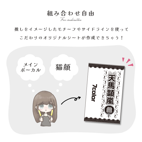 2枚セット ペンライトシート オーダー 量産 カスタマイズ おしゃれ