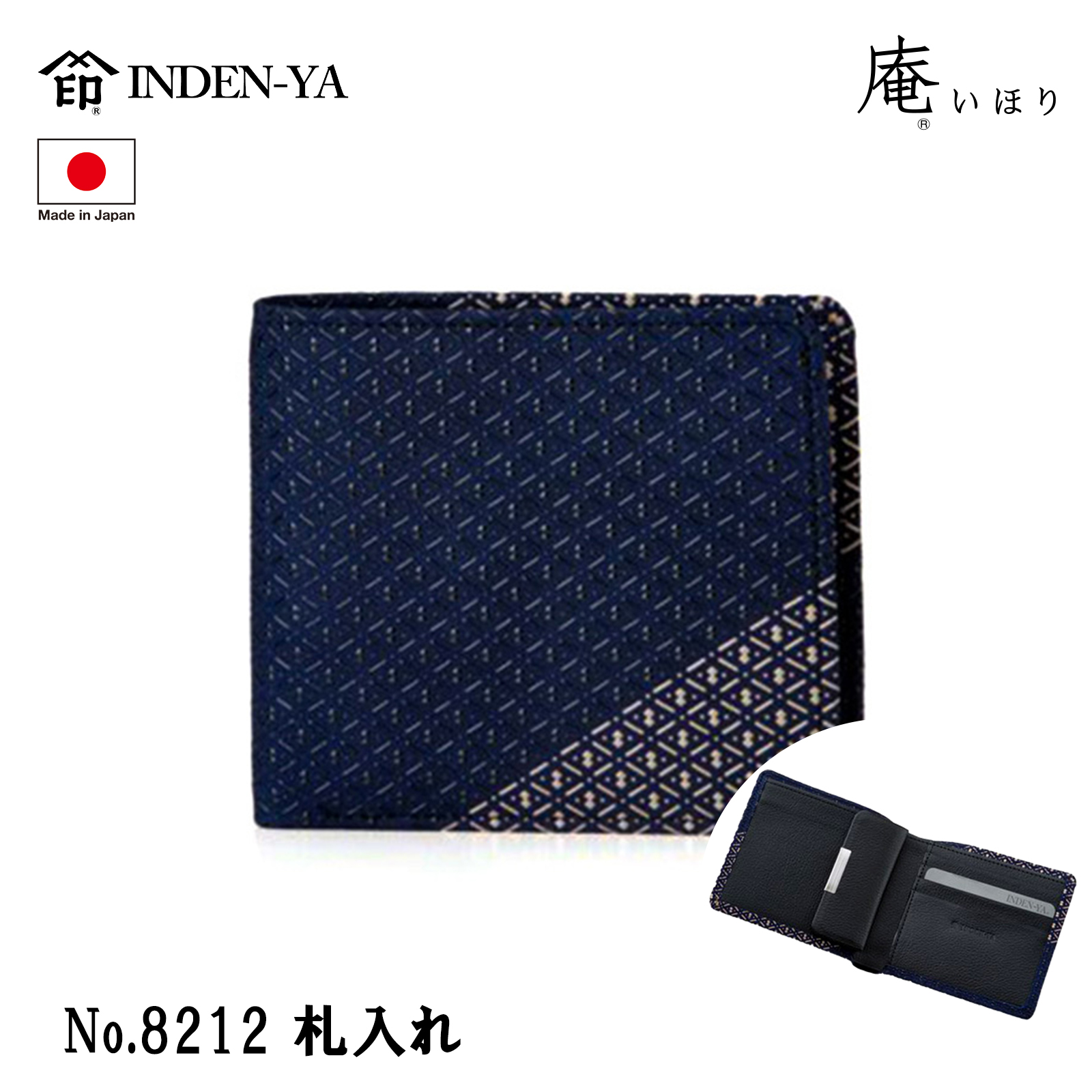 印傳屋（INDEN-YA） 印伝 財布 2つ折り財布 小銭入れ 庵 いほり