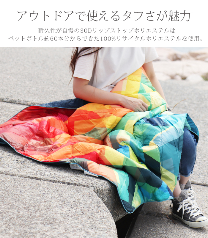 Rumpl（ランプル） ブランケット ひざ掛け クリップ アウトドア