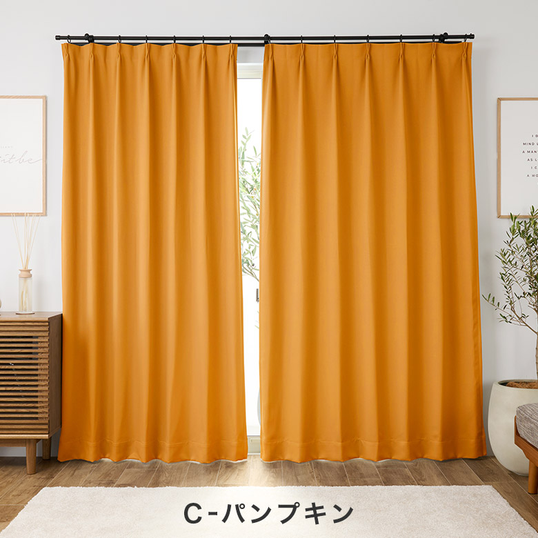 カーテンセット/カーテン 防炎カーテン 1級遮光カーテン 遮熱 厚地