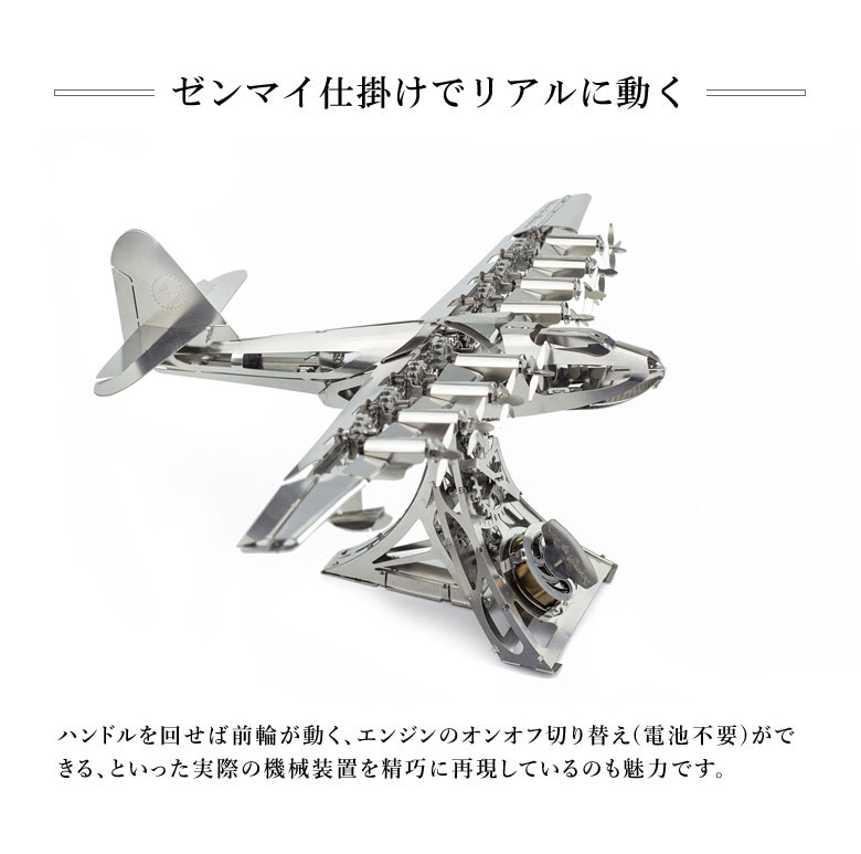 Time for Machine 超精巧なステンレス製の組み立てキット Heavenly
