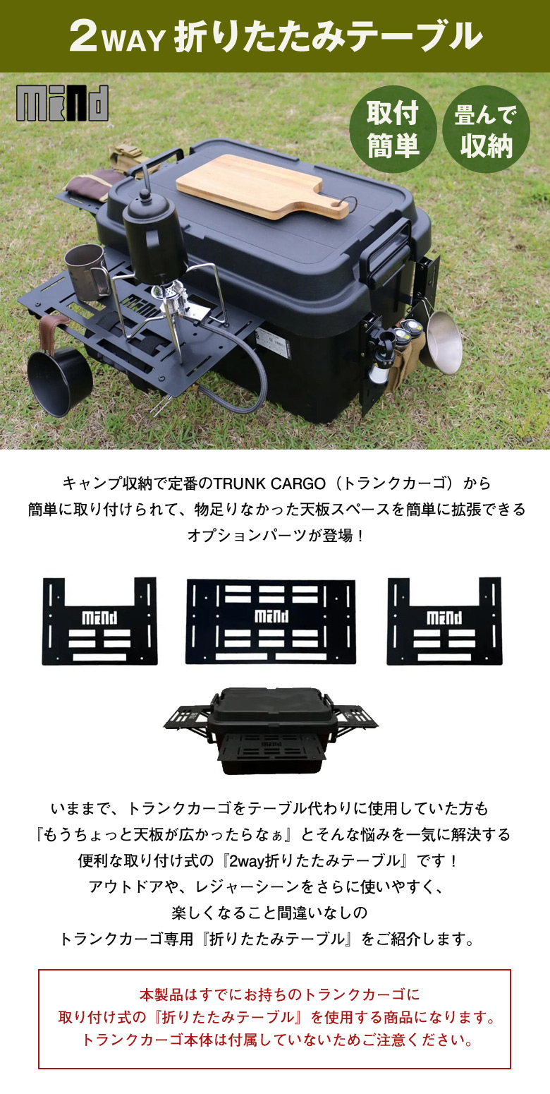 コンテナボックス用 増設テーブル 2way折りたたみテーブル 50L フル