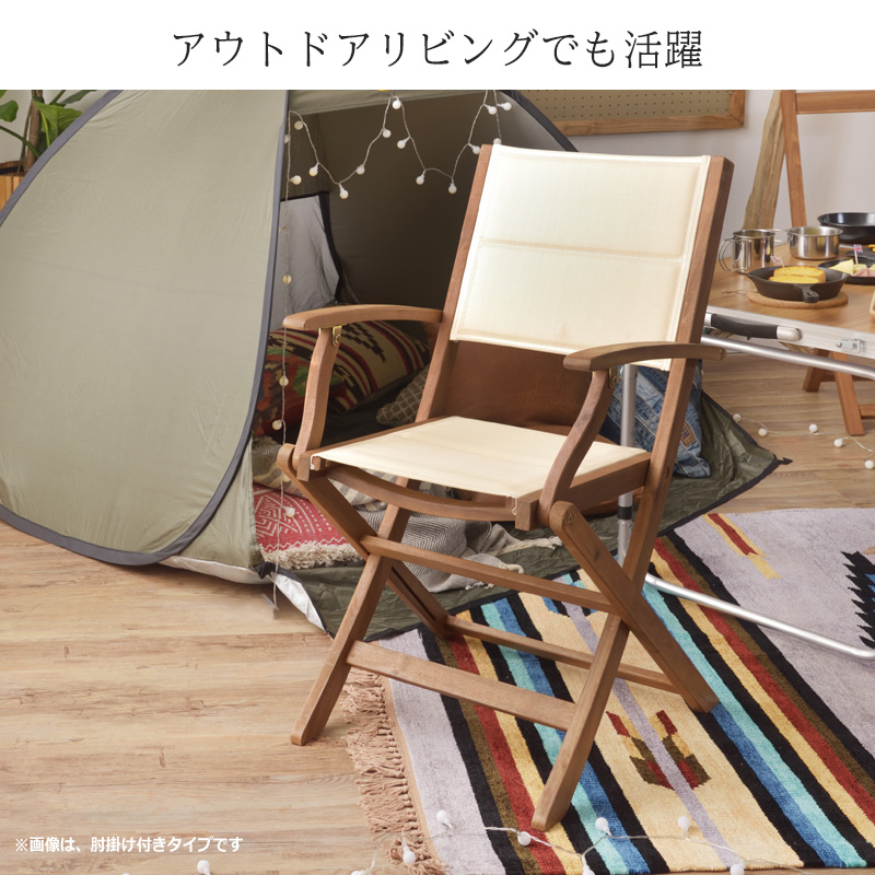 チェア チェアー 無垢材 ガーデンチェア 木製椅子 折りたたみ アジアン