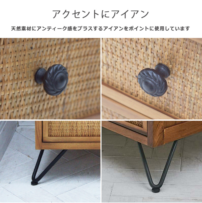 タンス アジアン家具 チェスト 無垢 チーク 木製 おしゃれ 北欧