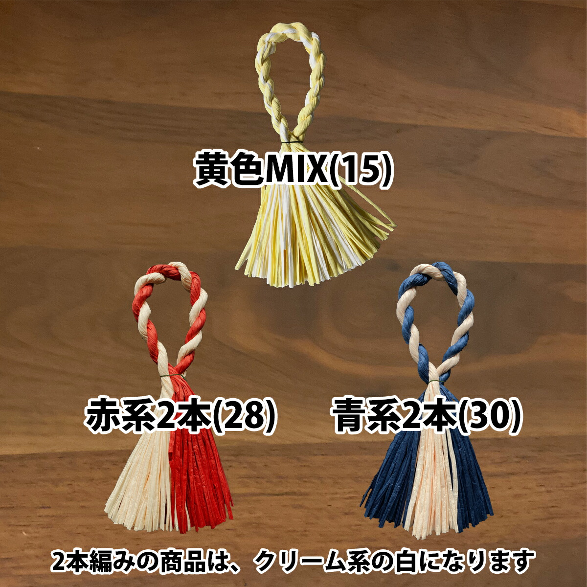 秀〆（HIDESHIME） しめ縄 リース 材料 土台 カラー MIX 37cm L型