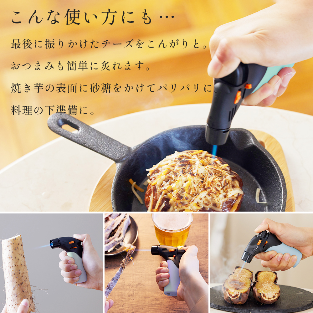 あぶり師 バーナー 3色セット クッキングバーナー 炙り 料理 仕上げ