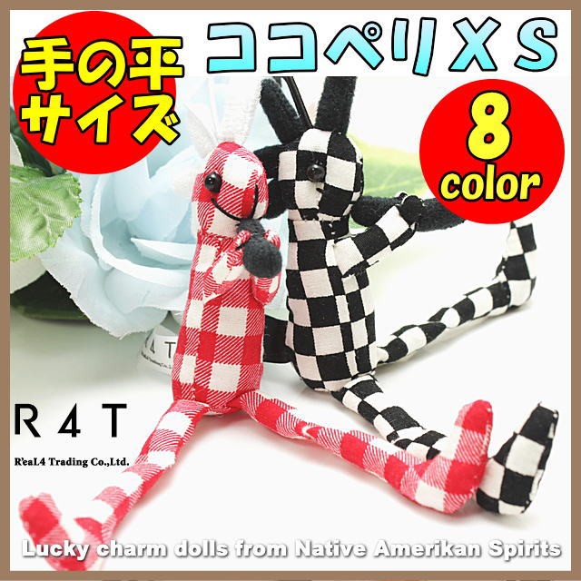 ココペリ ココペリ人形 R4T社製 正規品 XSサイズ（13cm） ロコペリ