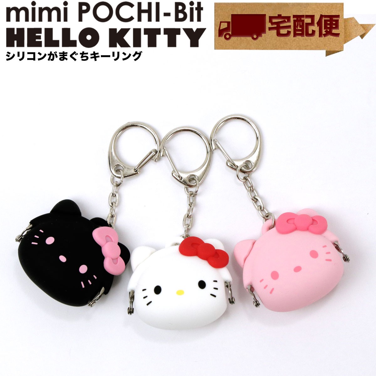 p+g design 【宅配便専用商品】mimi POCHI-Bit HELLO KITTY ミミポチ