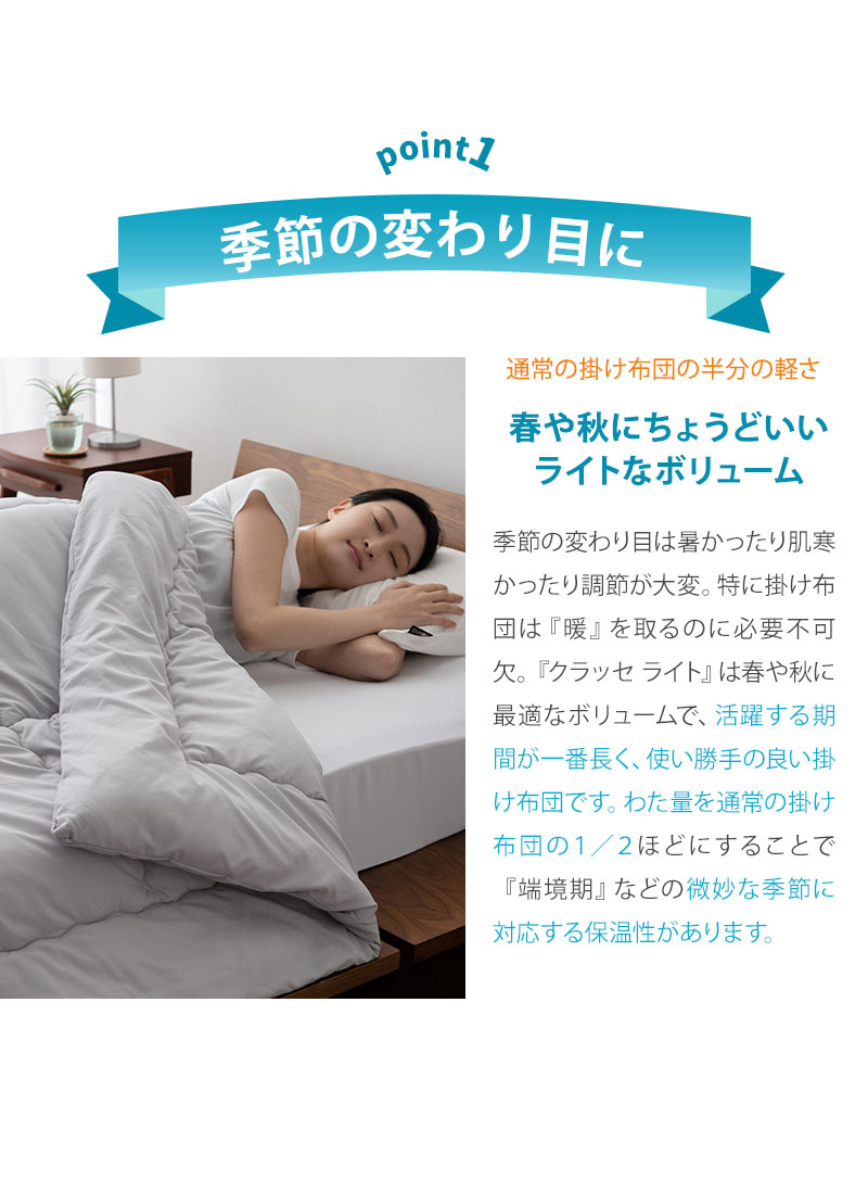 EMOOR（エムール） 合掛け布団 セミダブル 日本製 抗菌防臭 防ダニ