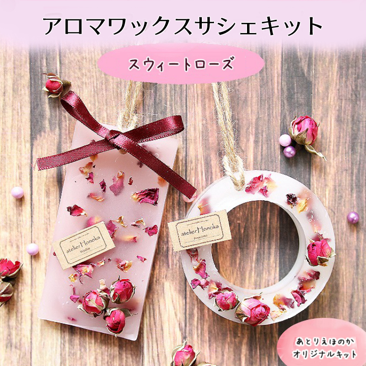 メール便送料無料】アロマワックスバー スウィートローズセット : あと