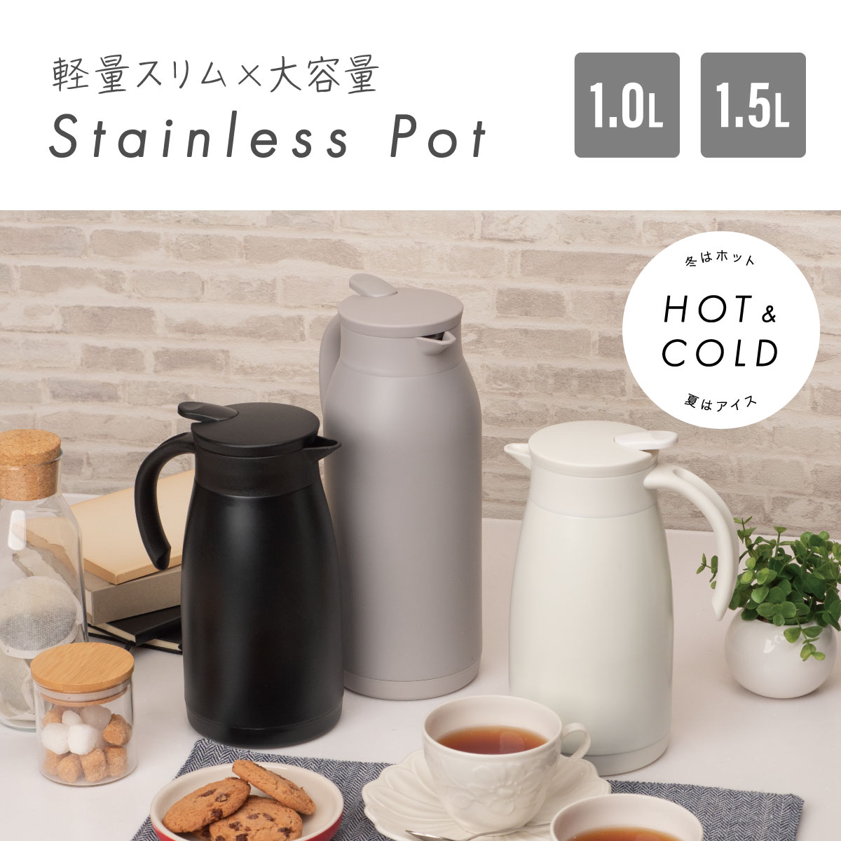 Atlas 6個セット 卓上ポット 1.5L 保温 保冷 真空断熱 ステンレス 超