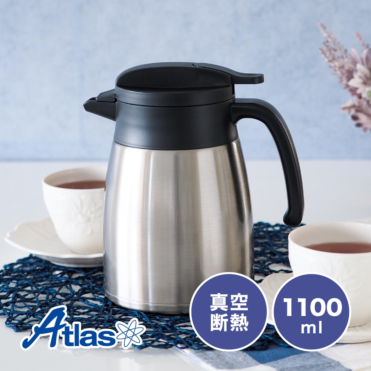 Atlas 卓上ポット 800ml 保温 保冷 真空断熱 ステンレス 超軽量