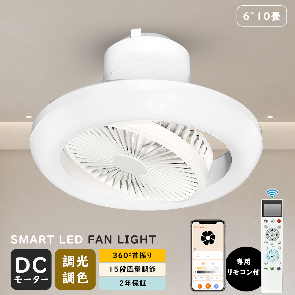 シーリングファンライト シーリングファン led シーリングライト 調光