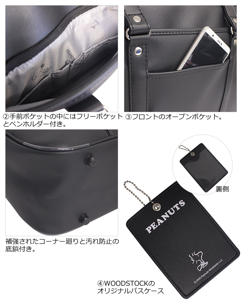 PEANUTS ピーナッツ スヌーピー SNOOPY スクールバッグ 合皮スクール