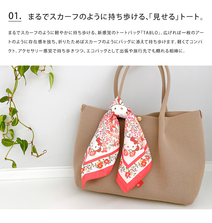 ROOTOTE（ルートート） TABLO ハローキティ スカーフのようなトート