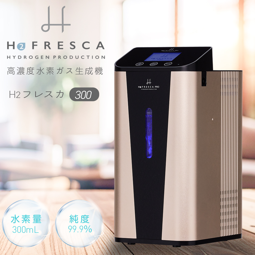 水素吸入器 毎分300ml 高濃度水素生成吸入器 水素吸入 酸素同時吸入毎