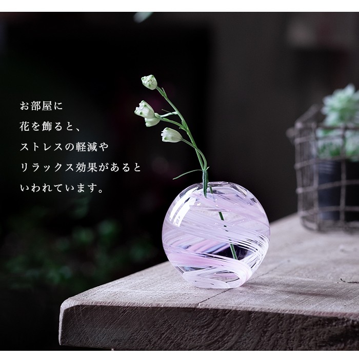 津軽びいどろ 花瓶 花びん フラワーベース 花器 おしゃれ ガラス