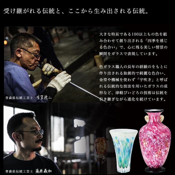 津軽びいどろ 爆買 花瓶 花びん フラワーベース 花器 おしゃれ ガラス