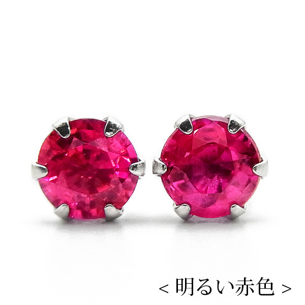 天然ルビー ピアス 0.15〜0.3ct(Total) ラウンドカット プラチナ Pt