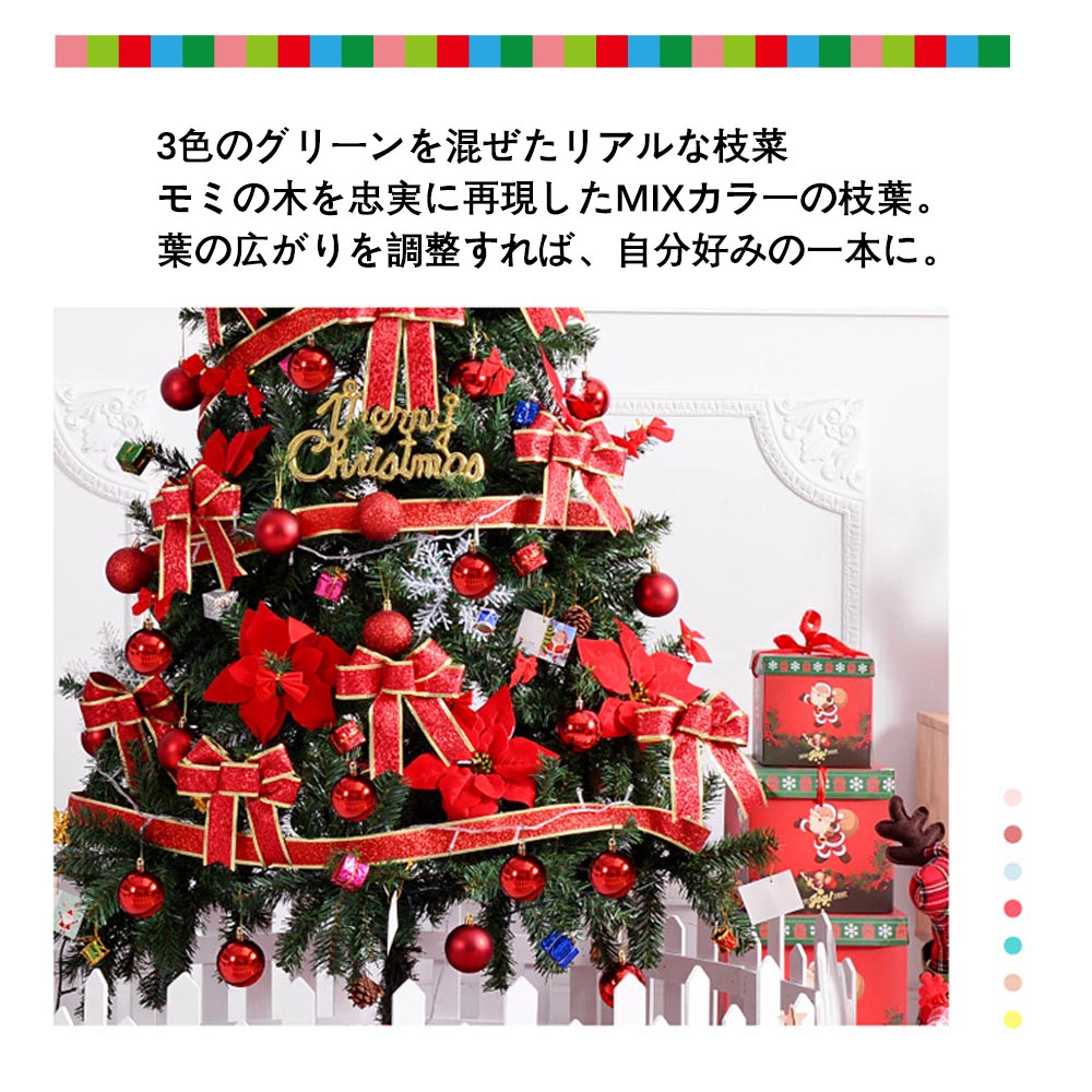 クリスマスツリー リボン 星 プレゼント 180cm ゴールド レッド