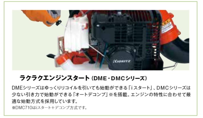 やまびこ 共立 背負動力散布機 DME410FT-23 肥料 除草剤 肥料除草剤