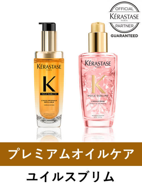 ディシプリン 10％クーポン ケラスターゼ DP マスク オレオリラックス