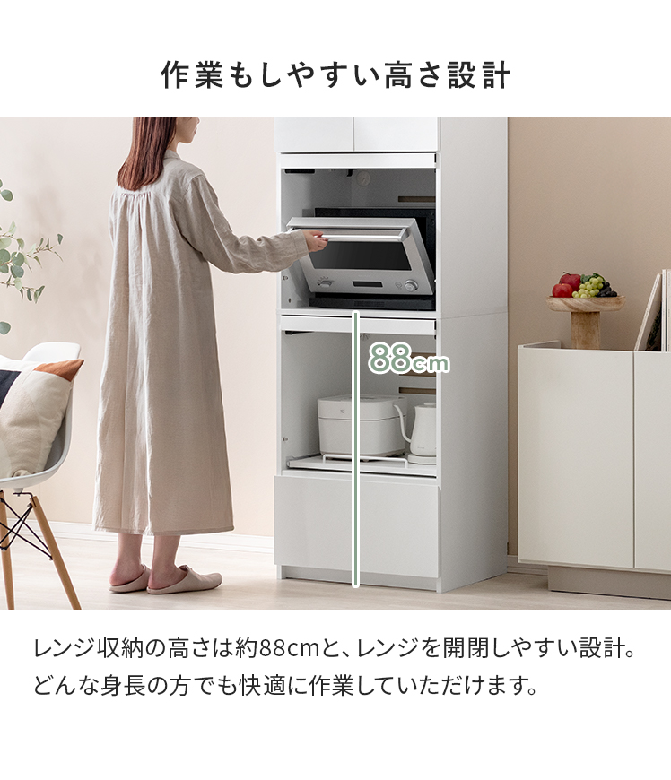 エア・リゾーム 食器棚 レンジ台 幅60 キッチンボード キッチンラック