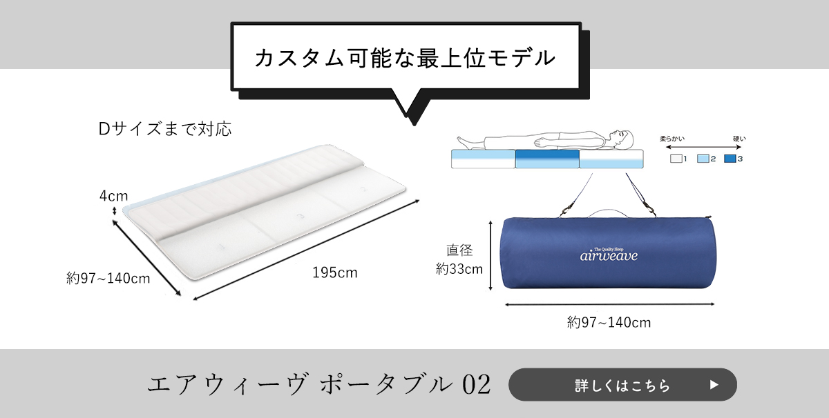エアウィーヴ（airweave） ポータブル 01 シングル マットレス 高反発