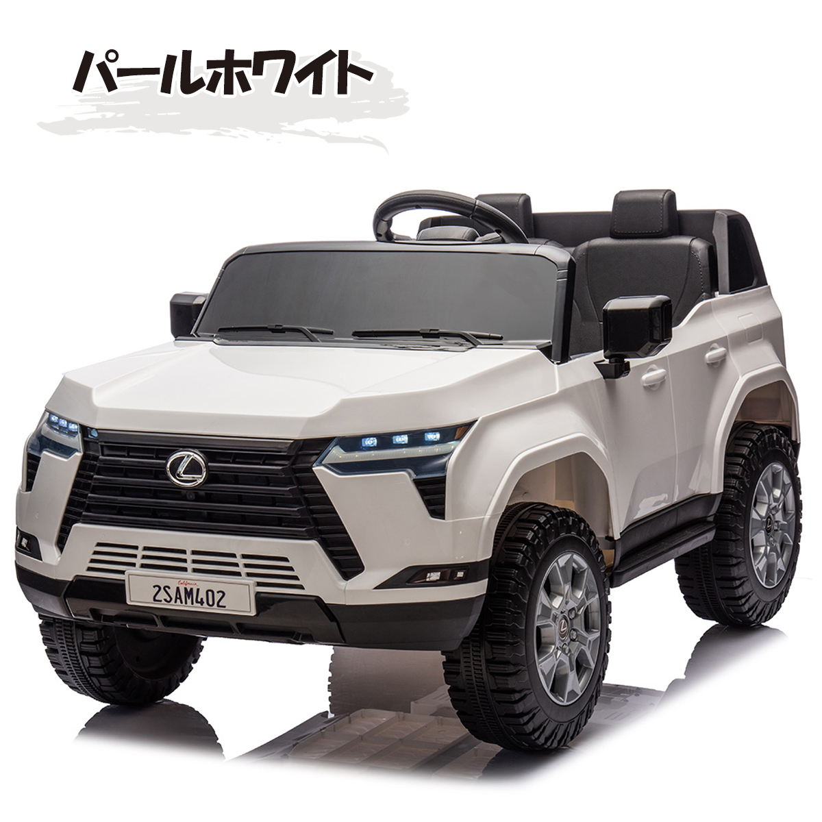 AIJYU TOYS（アイジュトイズ） 【2人乗り】 電動乗用ラジコン レクサス