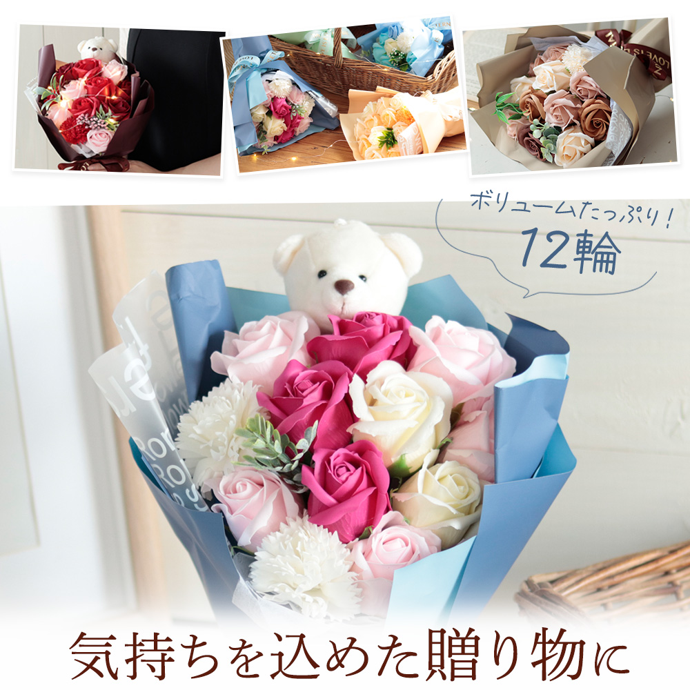 誕生日 ソープフラワー 花束 花 プレゼント 誕生日プレゼント 卒業式