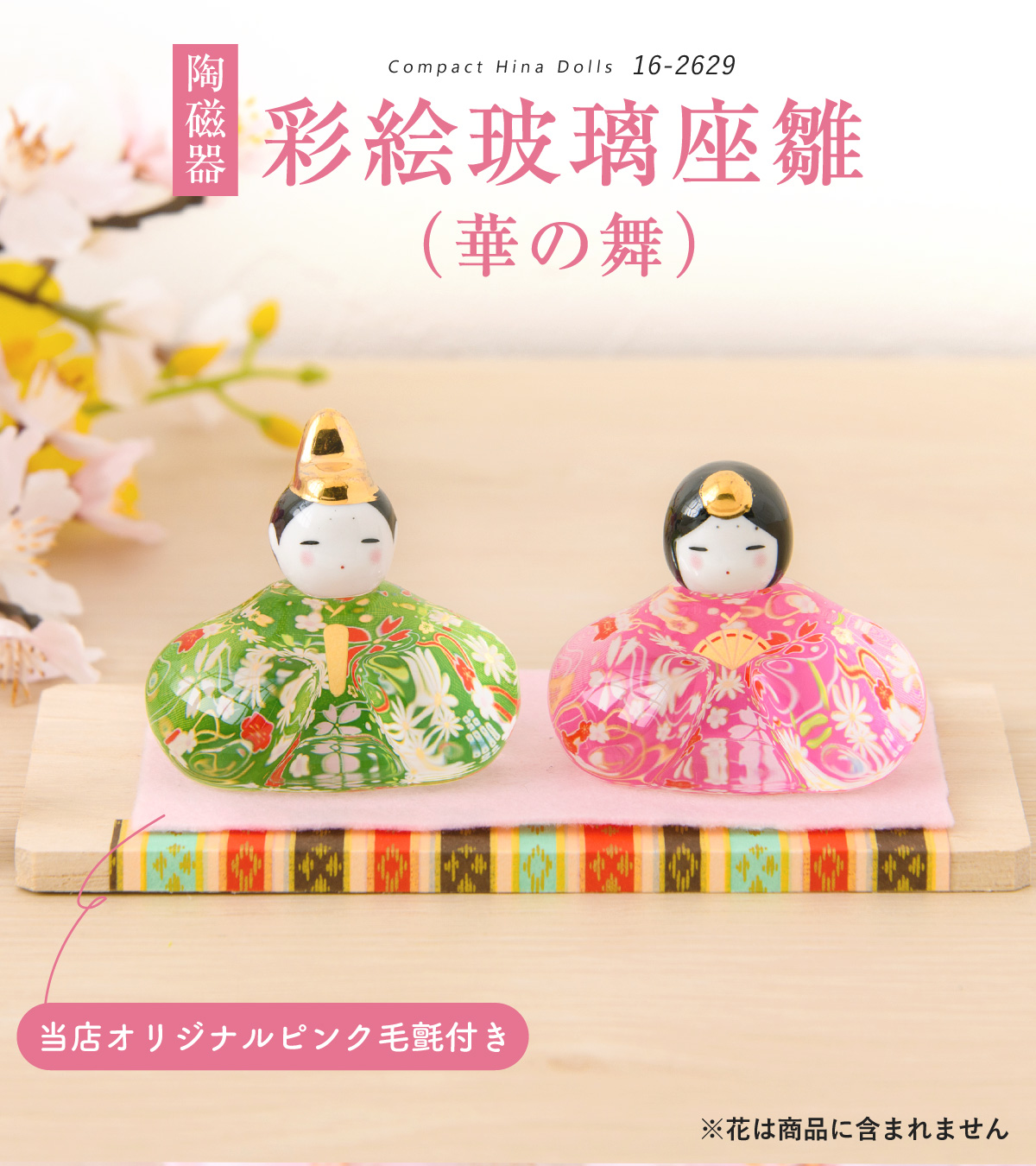 雛人形 コンパクト モダン 新作 2026年 おしゃれ お雛様 雛 ミニ