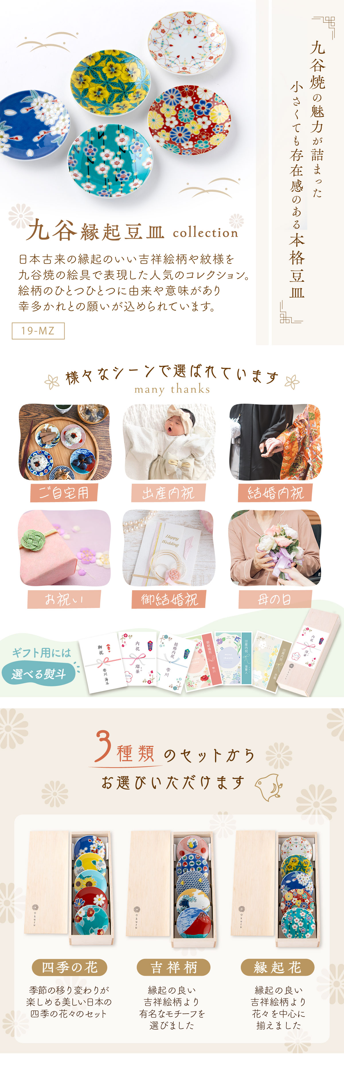 九谷焼 P5倍 2/26 正午まで 豆皿 皿 小皿 セット 和食器 出産内祝い