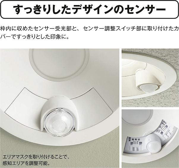 大光電機 DDL-6259YW 人感センサー付ダウンライト マルチタイプ・準