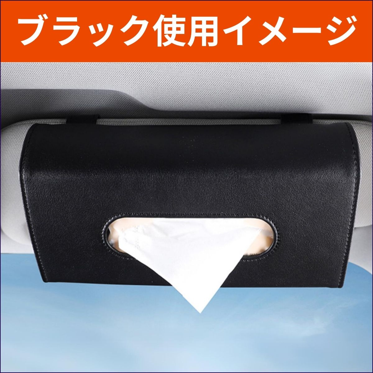 車 ティッシュケース 車用ティッシュケース 吊り下げ ティッシュカバー