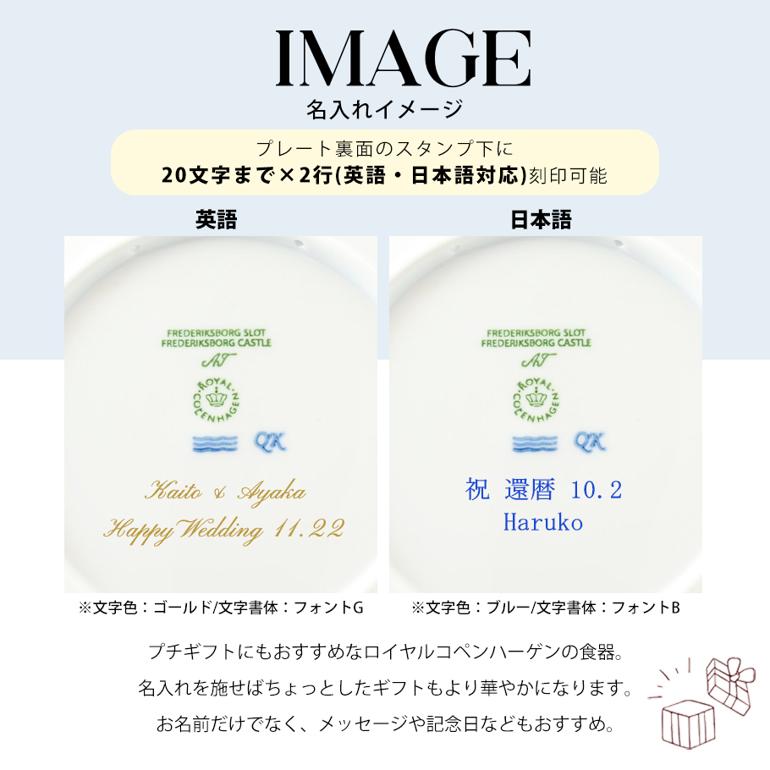 ROYAL COPENHAGEN（ロイヤルコペンハーゲン） イヤープレート 2025年