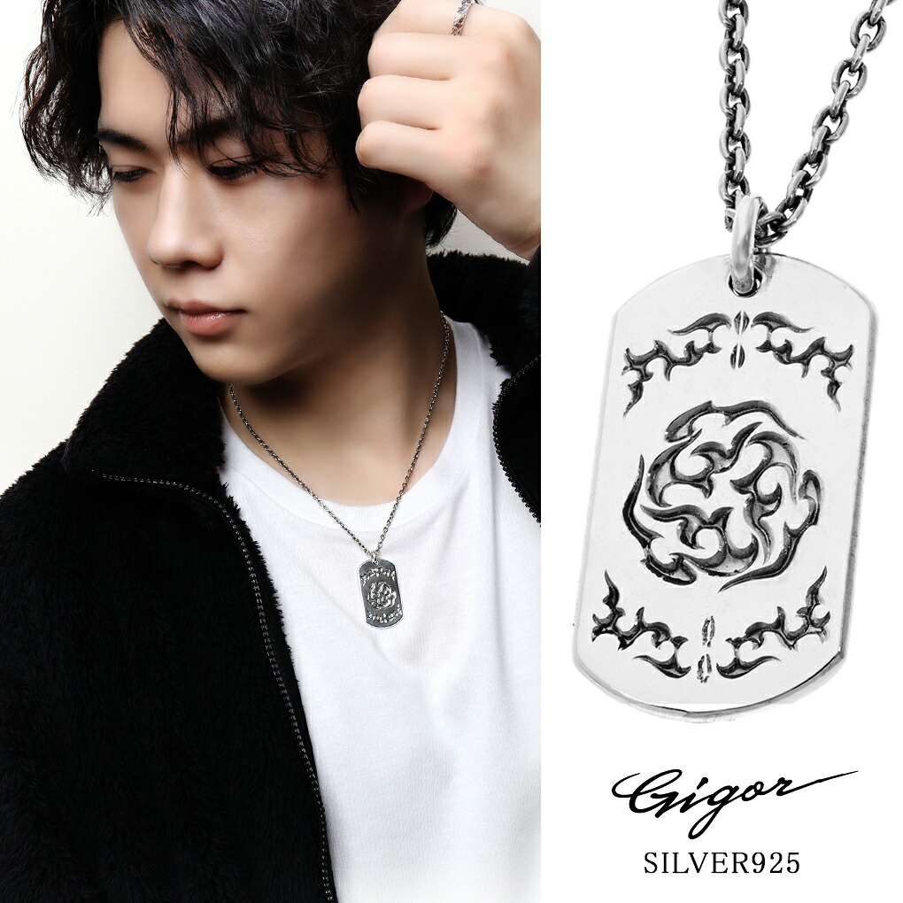 GIGOR（ジゴロウ） トライバル ドックタグ ペンダント チェーン付き
