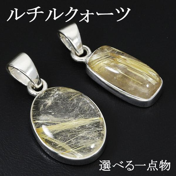 ゴールドルチル ペンダント」の人気商品一覧 | 安い商品を通販サイト