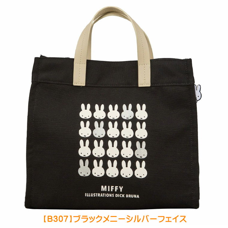Miffy（ミッフィー） トートバッグ ショルダーバッグ 帆布 ランチ