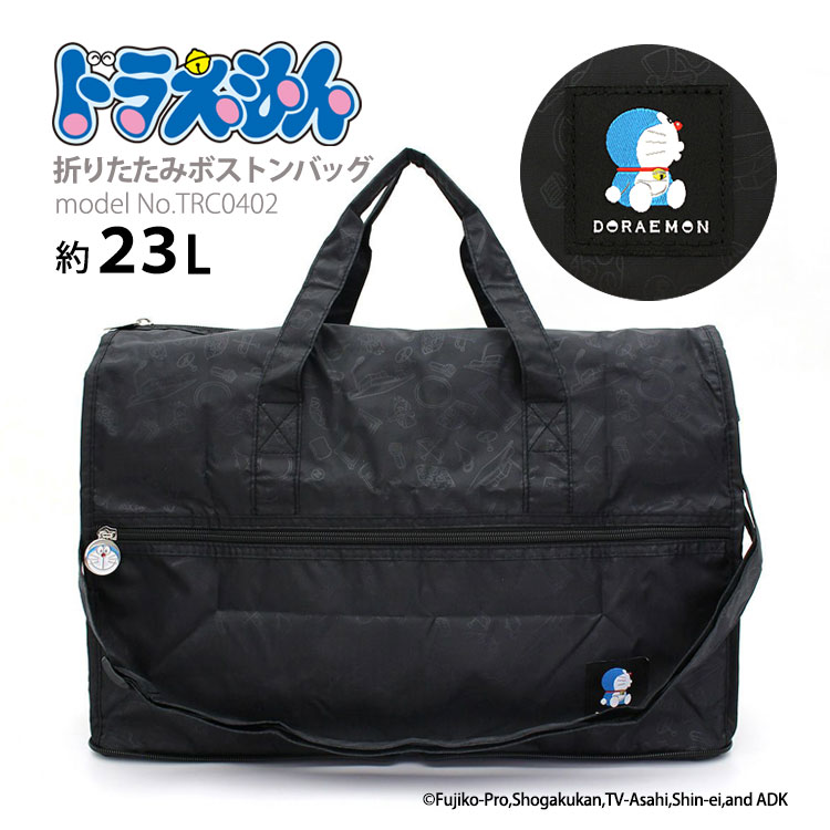 Siffler（シフレ） ドラえもん ボストンバッグ キャリーオンバッグ