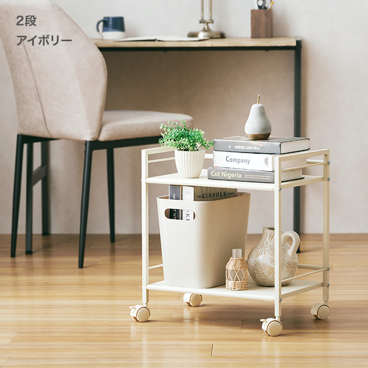 DOSHISHA（ドウシシャ） ワゴン デスク下収納 スリム 2段 幅43