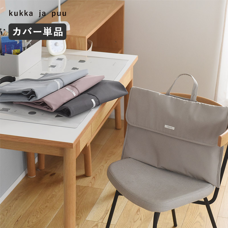 kukka ja puu（クッカヤプー） 【カバー単品】防災頭巾カバー 防災頭巾