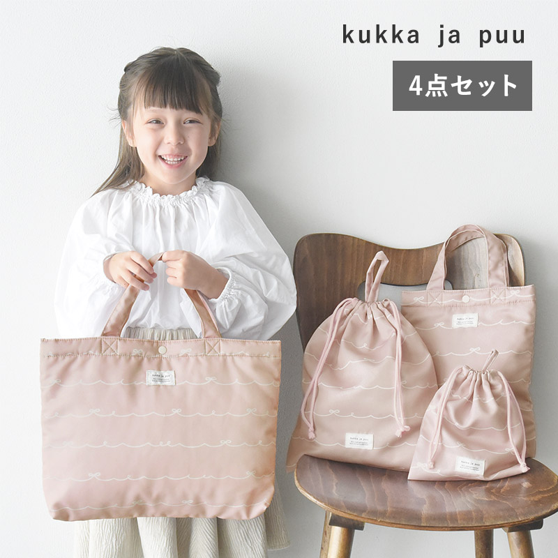 kukka ja puu（クッカヤプー） 入園入学4点セット オリジナル柄